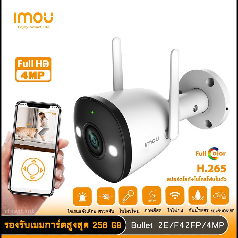 imou กล้องวงจรปิดไร้สาย กล้องกันน้ำ Bullet 2E รุ่น F42FP มีสปอร์ตไลท์ มีไมโครโฟนในตัว กันน้ำระดับIP67 มองเห็นภาพชัดในที่มืด30เมตร