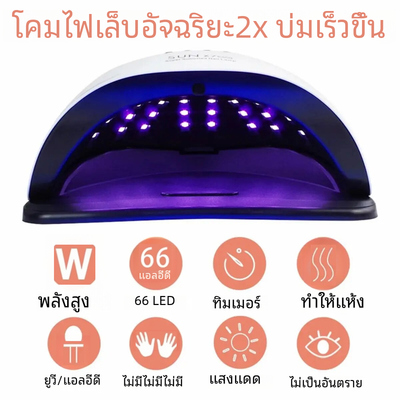 โคมไฟ66เม็ดสีขาวโคมไฟเล็บแบบคู่220W เครื่องเป่าเล็บยูวีแรงสูงสำหรับทุกสีเจลทาเล็บไฟบำบัดด้วยแสง LED