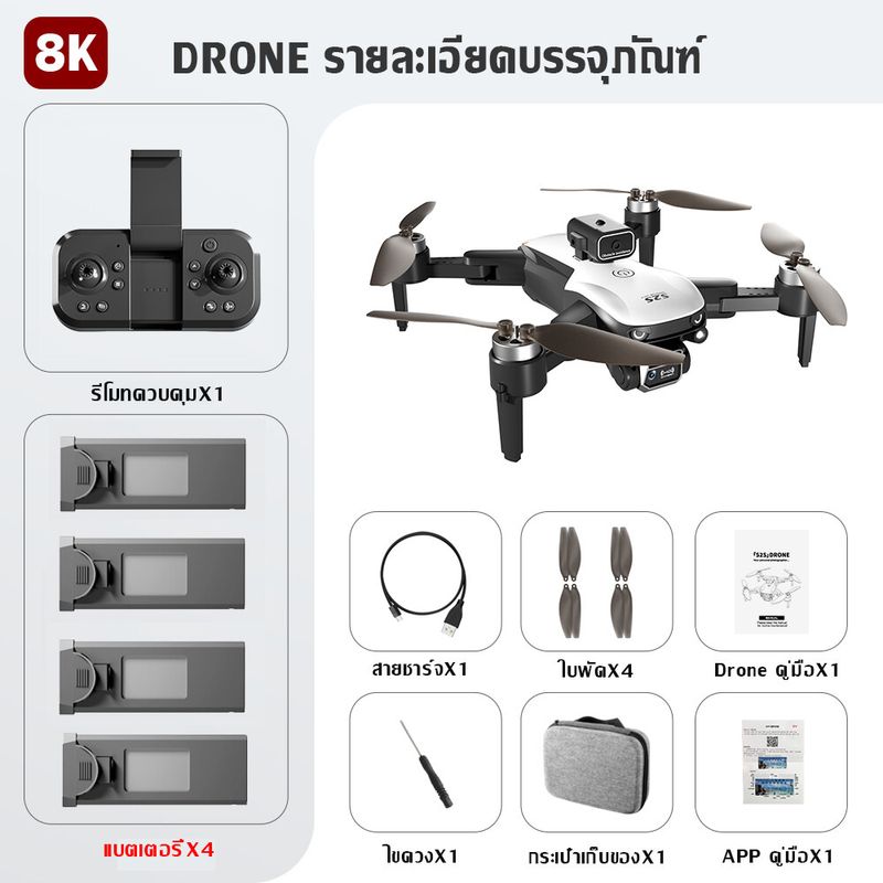 [DJI โดรนระดับ] โดรน Brushless SMART HOVER โดรนติดกล้อง ระยะการ ควบคุมระยะไกล การสลับกล้องคู่4K HD การส่งภาพผ่าน wifi 2.4G การส่ง ผ่า ระยะเวลาบินสูงสุด 30min โดรนบังคับ Drones with camera GPS 8K โดรนบังคับถูกๆ เครื่องบินบังคับวิทยุ โดนบังคับถูกๆๆ