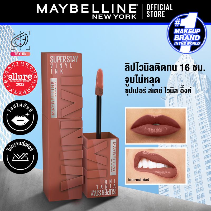 Maybelline SUPERSTAY VINYL INK LIPSTICK