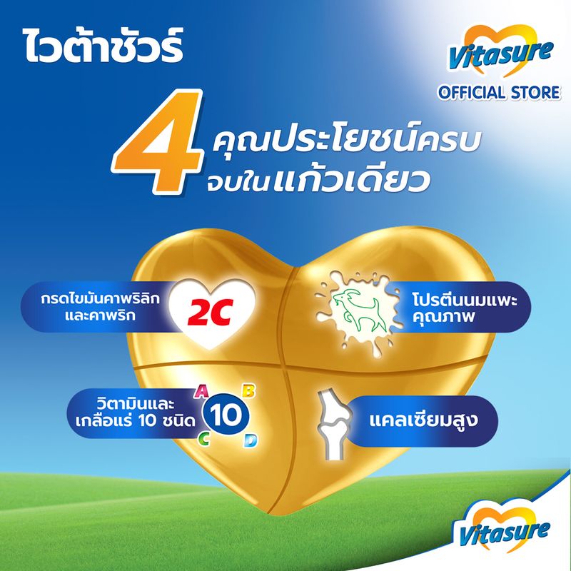 ไวต้าชัวร์ เครื่องดื่มนมแพะ กลิ่นวานิลลา (สูตรไม่ใส่น้ำตาลทราย) 400G  แพค 3 กระป๋อง - Vitasure Vanilla Flavoured Goat Milk Beverage 400G