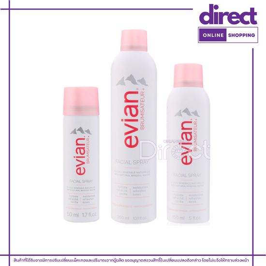 Evian สเปรย์น้ำแร่ มีให้เลือก 3 ขนาด (ของแท้สลากไทย)