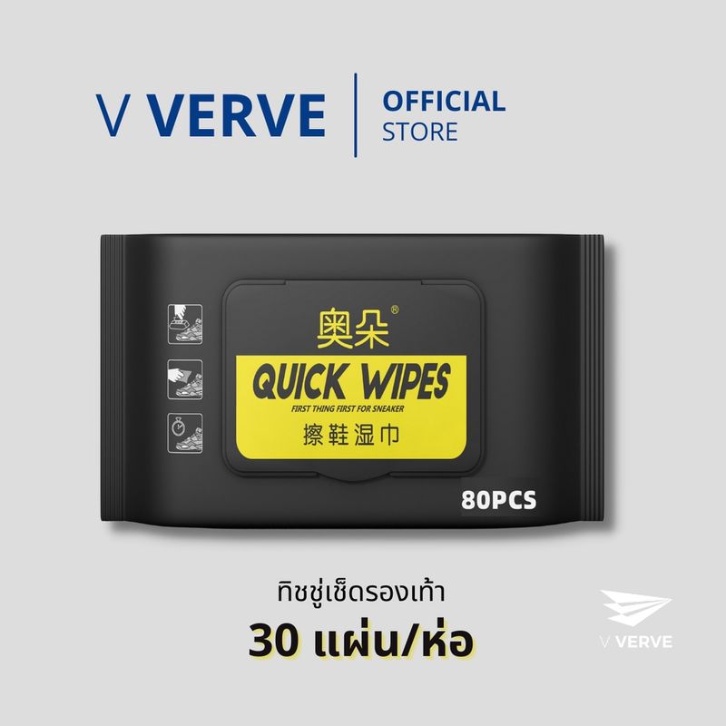 Verve - ทิชชู่เปียกทำความสะอาดรองเท้า Quick wipe 30 แผ่น ทิชชู่พกพา ให้รองเท้าคุณดูใหม่ตลอดเวลา