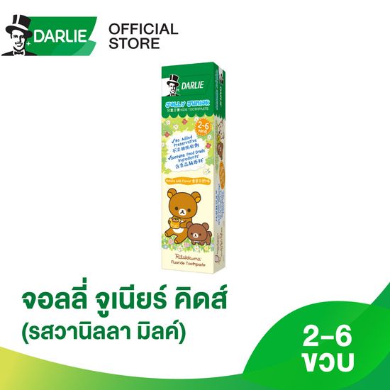 ดาร์ลี่ ยาสีฟันสำหรับเด็ก จอลลี่ จูเนียร์ คิดส์ รสวานิลลา มิลค์ รุ่นใหม่! สูตรเนื้อเจล (ยาสีฟันเด็กออแกนิค)