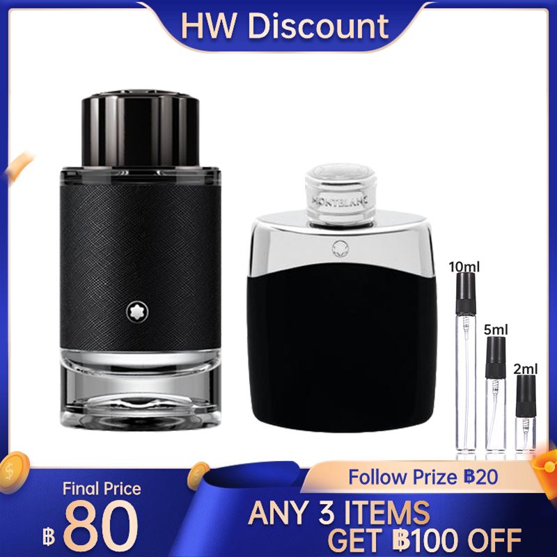 แบ่งขายน้ำหอมแบรนด์แท้ 100%  Montblanc Explorer & Legend EDP/EDT 2ml/5ml/10ml น้ําหอมแบบพกพา