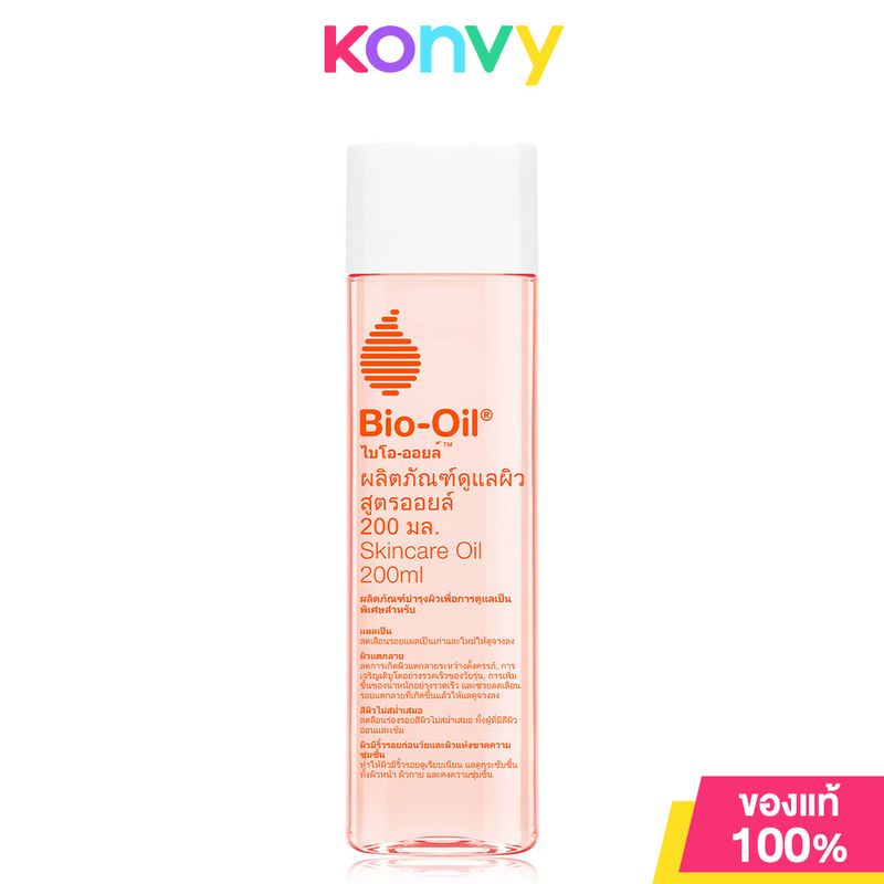 Bio Oil ไบโอ ออยล์ ช่วยลดรอยแผลเป็น รอยแตกลาย และปัญหาผิวแห้ง