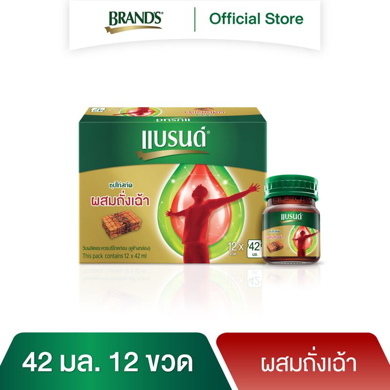 แบรนด์ซุปไก่สกัด ผสมถั่งเฉ้า เอ็กซ์ตร้าเฮิร์บ  42 มล. แพค 12 ขวด (BHR)