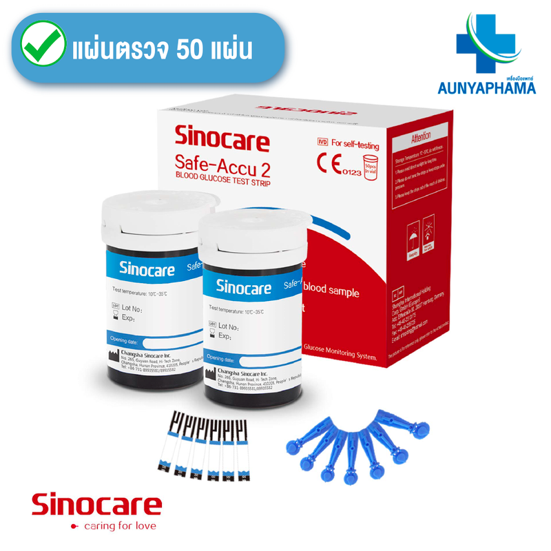 SINOCARE Safe ACCU 2🔥ส่งเร็ว🔥วัดน้ำตาลในเลือด เครื่องตรวจน้ำตาล  คำนวณ 10 วินาที มีประกันเครื่อง 3 ปี