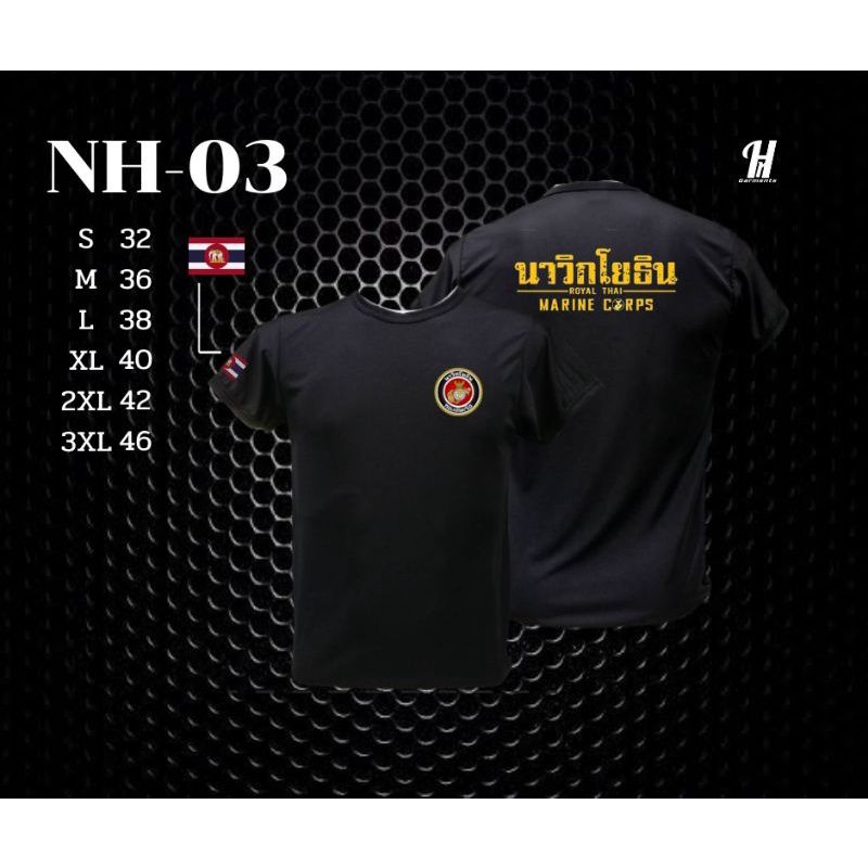 เสื้อซับในนาวิกโยธิน(ผ้านาโน)ระบายความร้อนได้ดี