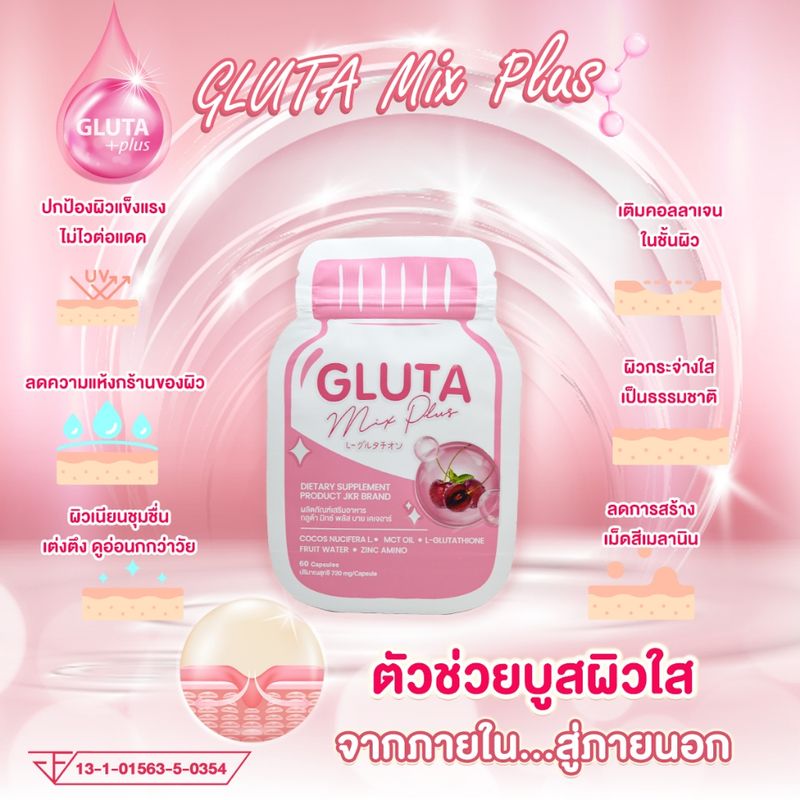 สูตรเข้มข้น ขาวไว เปิดสปอต์ไลฟ์ให้ผิว ด้วยกลูต้ามิกซ์พลัส  ( ผิวใส ผิวออร่า กระจ่างใส ใน 1 ซอง ) ทานวันละ 2 แคปซูล