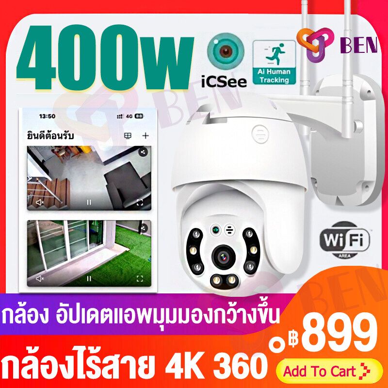 【icsee 400w】กล้องวงจรปิด360° wifi 400w กล้องวงจรปิด wifi icsee 4k super clear cctv Outdoor ตรวจสอบ 400w IP Camera 1080P outdoor Night Vision PTZ IP Camera ICsee App ถนน โรงงาน สีเต็ม