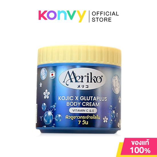 Meriko Kojic & Glutaplus Body Cream 500g ครีมบำรุงผิวกาย