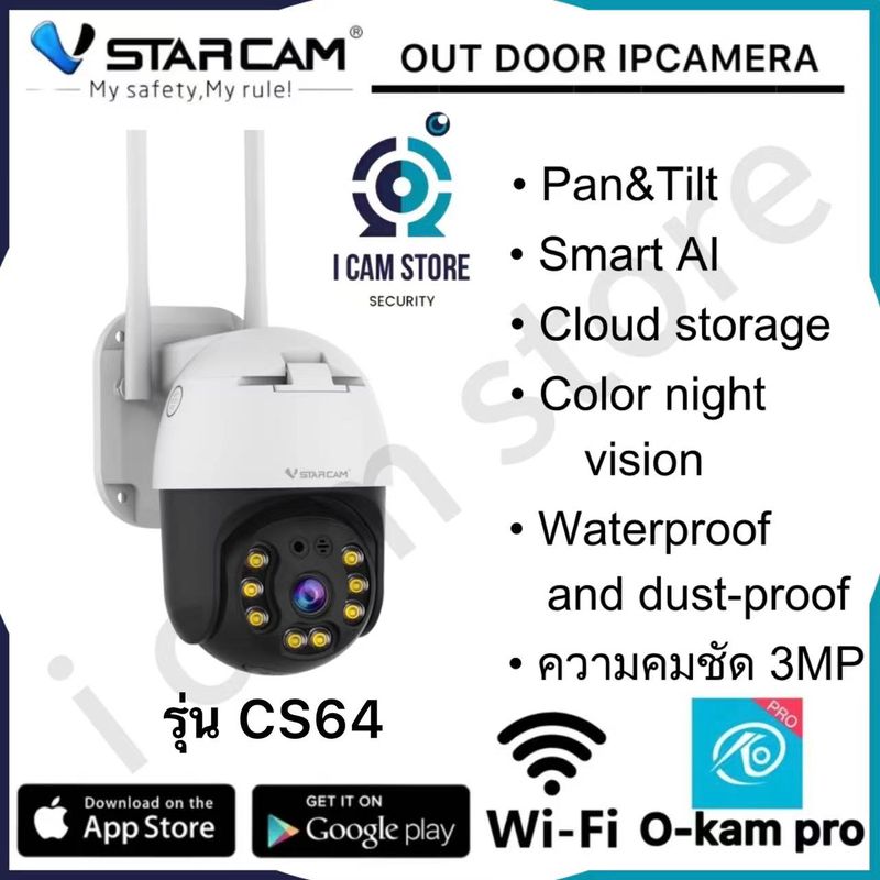 Vstarcam CS64 ความละเอียด 3 ล้านพิกเซล (1296P) กล้องวงจรปิดไร้สาย outdoor ภาพสี มีAI+ คนตรวจจับสัญญาณเตือน