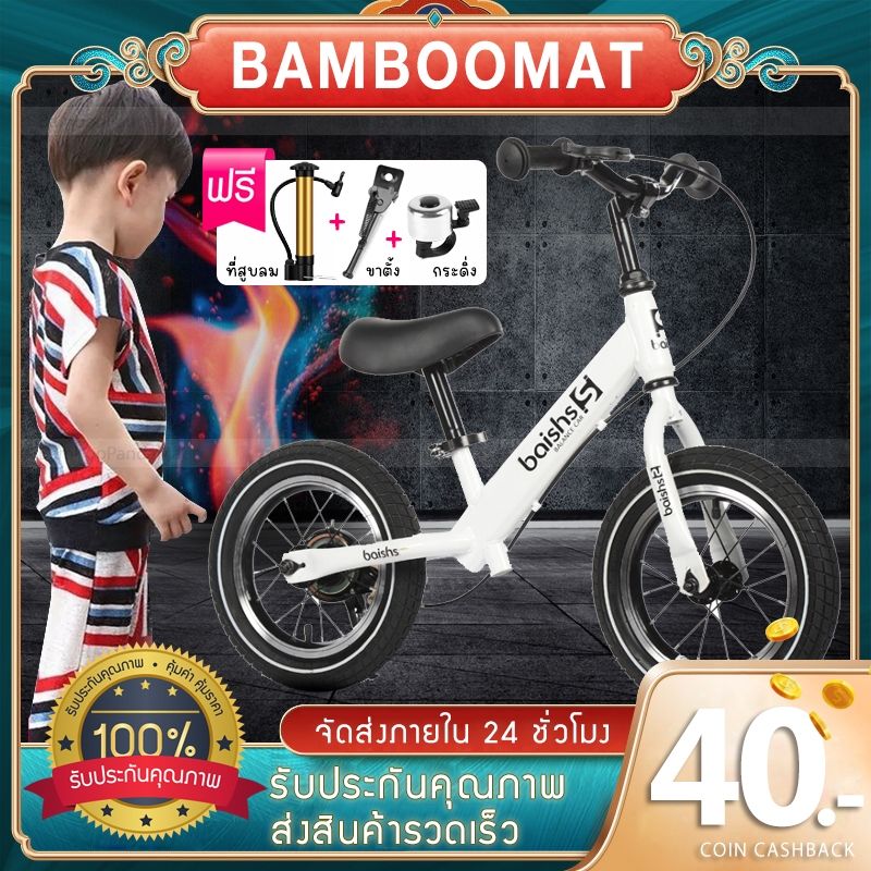 บาลานซ์ไบค์ BALANCE BIKE 5 สี (มีระบบเบรค) ฟรี!ที่สูบลม จักรยานทรงตัว จักรยานฝึกการทรงตัว รถขาไถ จักรยานเด็ก2ล้อ รถสมดุล