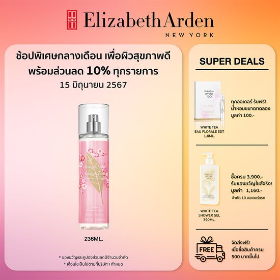 Elizabeth Arden Green Tea Cherry Blossom Fine Fragrance Mist 236ml. น้ำหอมกลิ่นกรีนที เชอร์รี่ บลอสซัม ไฟน์ 236มล.