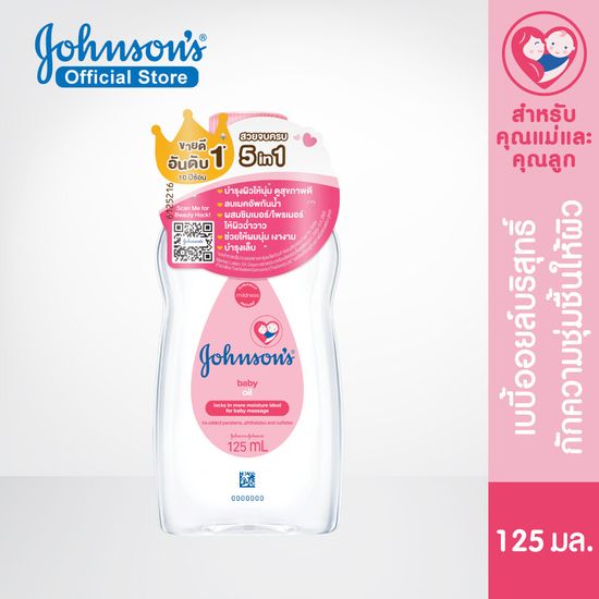 [Carebear Edition] Johnsons Baby จอห์นสัน เบบี้ ออยล์ 125 มล. Johnsons Baby Oil regular 125 ml