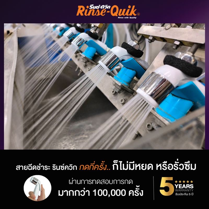 [รับประกัน3ปี] Rinse-Quik ชุดสายฉีดชำระ RA-1000L สีดำ ปลอดภัยจากแบคทีเรีย 99.99% ทั้งหัวและสายชำระ