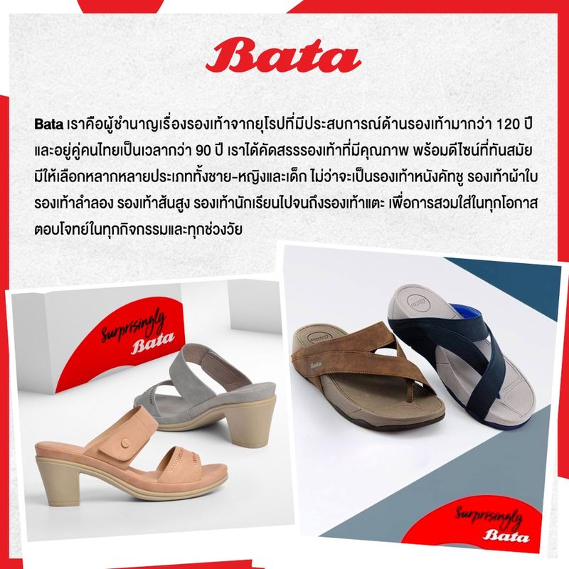 ฺBata บาจา รองเท้าแตะแบบสวม รองเท้าลำลอง สำหรับผู้ชาย รุ่น SANFORD สีน้ำตาล 8614074 สีดำ 8616074