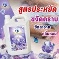 ใหม่! Sea Mermaid น้ำยาซักผ้าซีเมอร์เมด แกลลอน 9000 มล. (4500 มล.x2) กลิ่น Violet