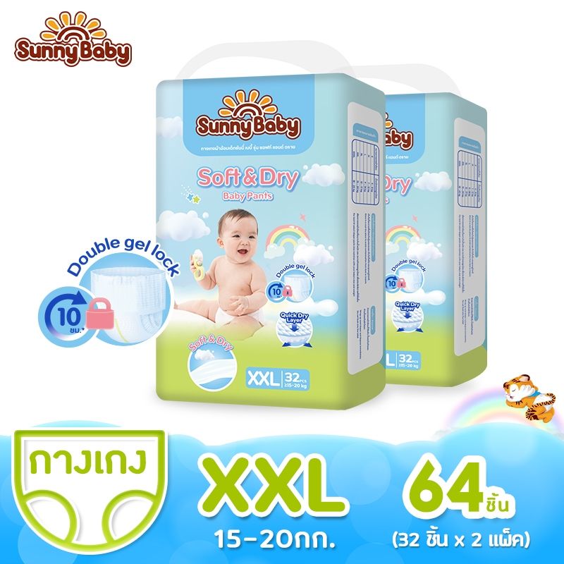 Sunny Baby Soft & Dry Pants