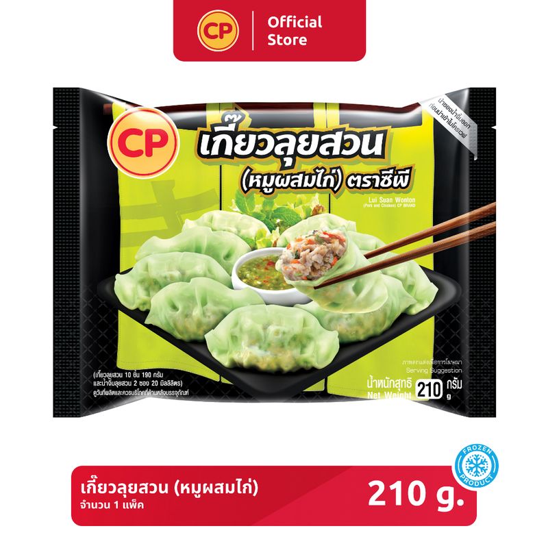 เกี๊ยวลุยสวน (หมูผสมไก่) CP ขนาด 210 กรัม [แช่แข็ง]