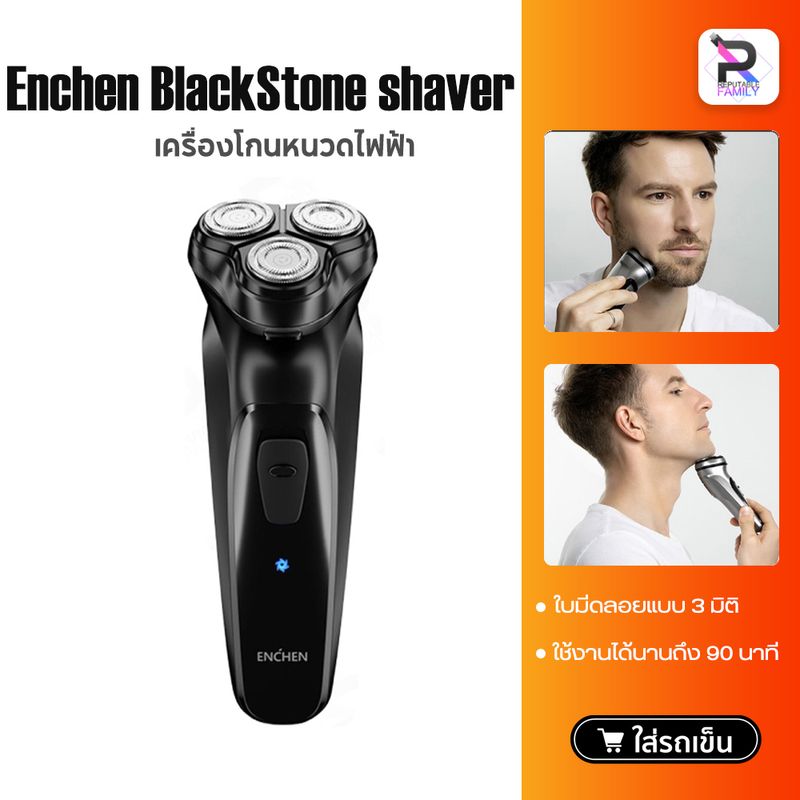 Enchen BlackStone shaver เครื่องโกนหนวดไฟฟ้า ที่โกนหนวดไฟฟ้า