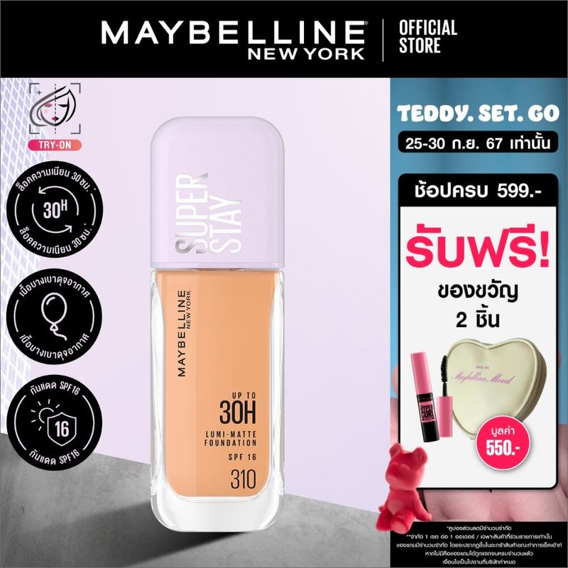 MAYBELLINE NEW YORK SUPERSTAY LUMIMATTE FOUNDATION 35ml รองพื้นเมย์เบลลีน นิวยอร์ก ซุปเปอร์สเตย์ ลูมิแมท 35มล. รองพื้นแมทล้อแสง ติดทนนาน 30ชม.