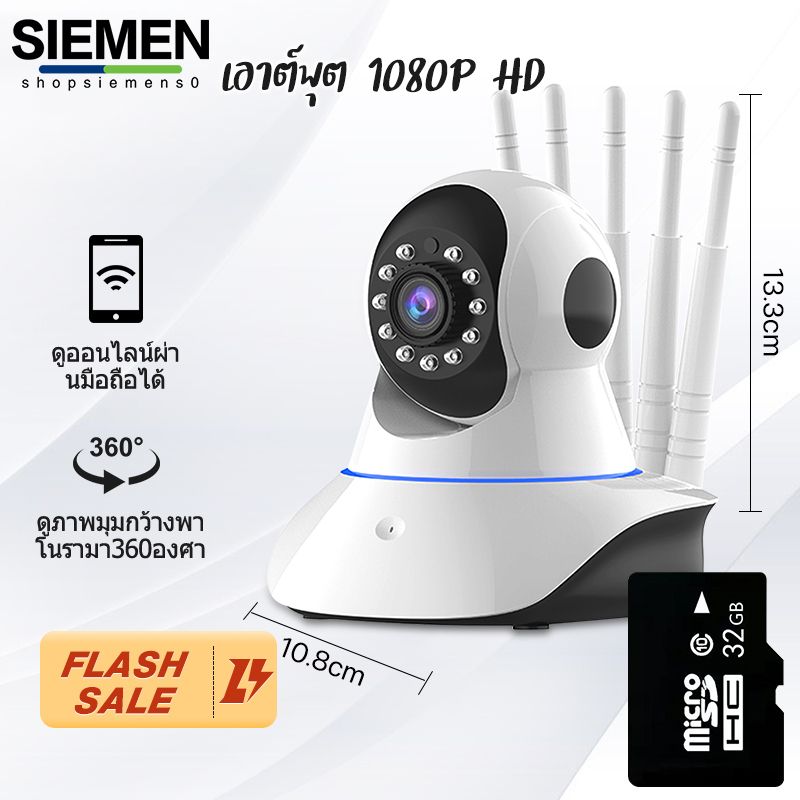 SIEMEN กล้องวงจรปิด กล้องวงจรปิดไร้สาย อยู่ไกลแค่ไหนก็ดูได้ Full HD 4MP Wirless กล้อง IP 4.0 ล้านพิกเซล