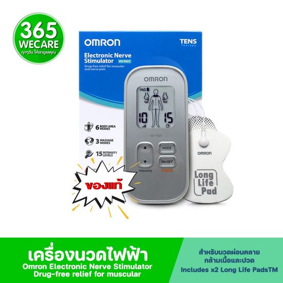 OMRON Electronic Nerve Stimulator HV-F021 ออมรอน เครื่องนวดไฟฟ้า 365wecare