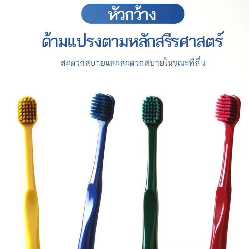 ราคาต่ําสุด!แปรงสีฟัน เซ็ต 4 สี 4 ด้าม สไตล์ญี่ปุ่น ขนแปรงนุ่ม แปรงสีฟัน ผู้ใหญ่ นุ่มมาก กันลื่น แท่งเดี่ยว เส้นใย ทำความสะอาดลึก-133