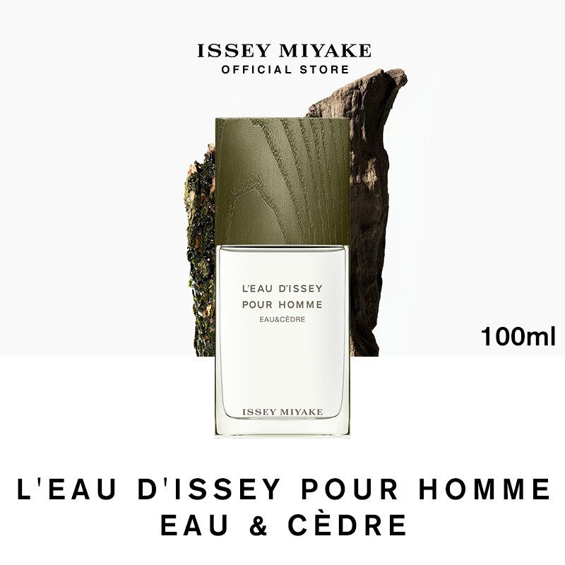 Issey Miyake L’Eau D’Issey Pour Homme Eau&Cedre EDT Intense (50ml  100ml) น้ำหอมสำหรับผู้ชาย เต็มเปี่ยมด้วยพลังอันสดชื่น มีเสน่ห์น่าดึงดูดใจ