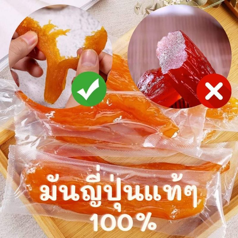 [สินค้าพร้อมส่ง] มันหวานญี่ปุ่น มันหนึบญี่ปุ่น มันเหลือง มันม่วง มันหวาน มันญี่ปุ่น เบนิฮารุกะ โอกินาว่า