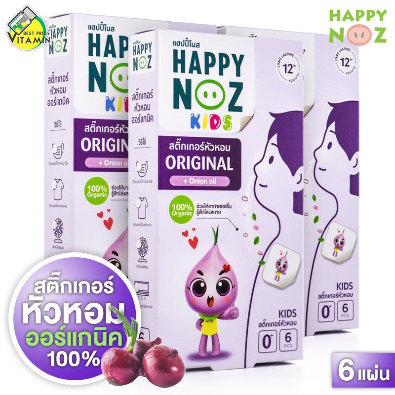 Happy Noz Kids Original + Onion Oil แฮปปี้ โนส สติ๊กเกอร์ หัวหอม [3 กล่อง]