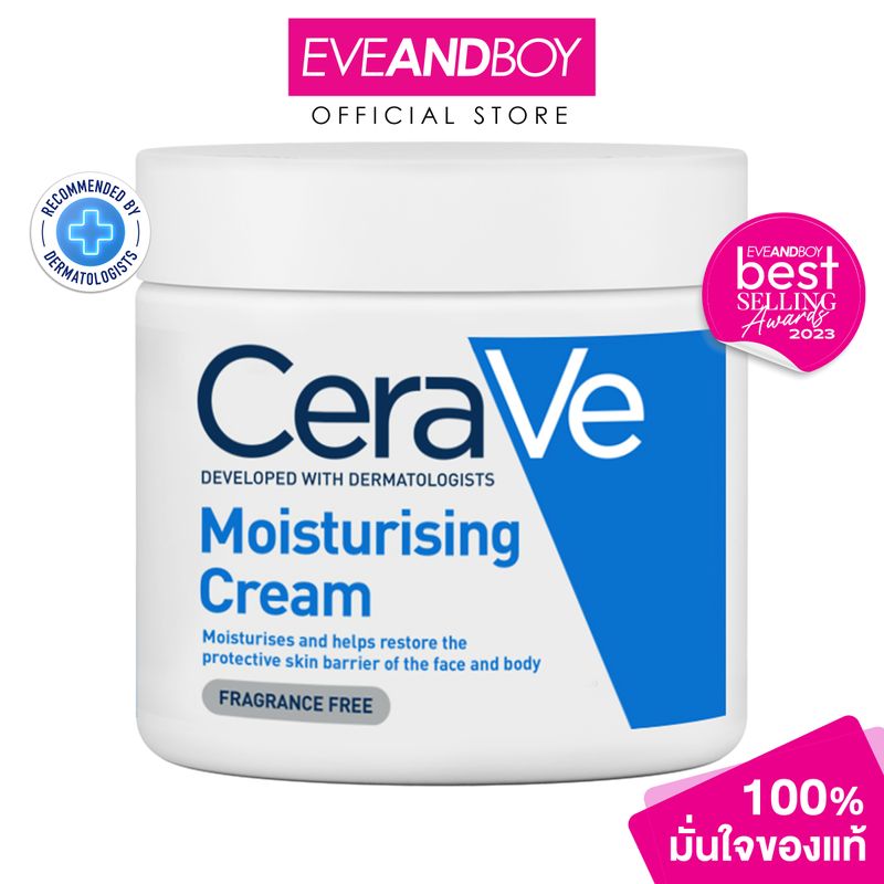 CERAVE - Moisturizing Cream เซราวี ครีมบำรุงผิวหน้าและผิวกาย