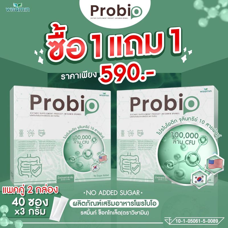 Pro bio โพร-ไบโอ ((ซื้อ 1แถม 1 - แพคคู่ 2 กล่อง 40 ซอง)) โพร-ไบโอติกส์ 10 สายพันธุ์ แสนล้าน CFU จากเกาหลีใต้-อเมริกา ปรับสมดุลลำไส้ กระตุ้นการขับถ่าย