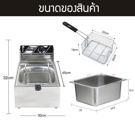 Lecon หม้อทอดไฟฟ้า หม้อทอดเฟรนฟราย เตาทอดไฟฟ้า หม้อต้มน้ำ เพื่อการพาณิชย์ ขนาด8ลิตร  Commercial deep fryer EP27