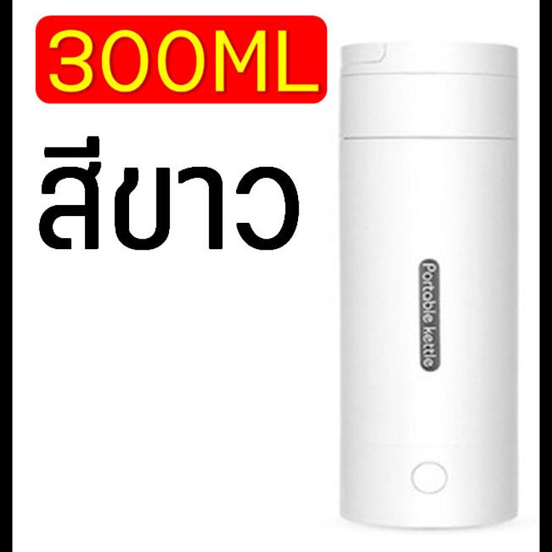 🔥ส่งฟรี🔥 กระติกน้ำร้อนพกพา MAXIE รุ่นใหม่!2021(มีให้เลือก3ขนาด!) กระติกน้ำร้อน กาต้มน้ำร้อนพกพา กระติกต้มน้ำร้อนแบบพกพา กระติกน้ำร้อนพกพา กาต้มน้ำพกพา กระติกน้ำพกพา กาน้ำร้อนแบบพกพา ที่ทำน้ำร้อนพกพา กาน้ำร้อนไฟฟ้า ที่ต้มน้ำร้อน กระบอกน้ำร้อน