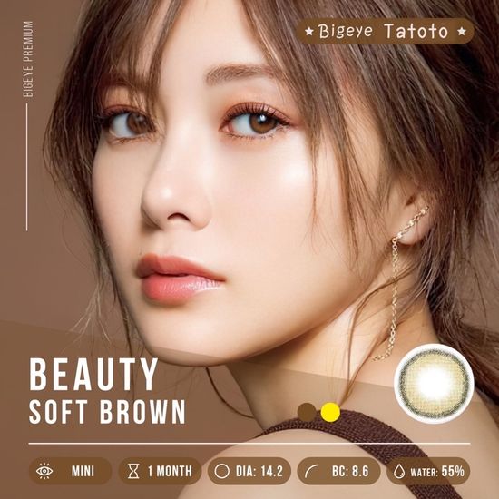 beauty softbrown เก็บโค้ดลด30% ได้ในลิงค์VDOเลยจ้าหรือทักแชท