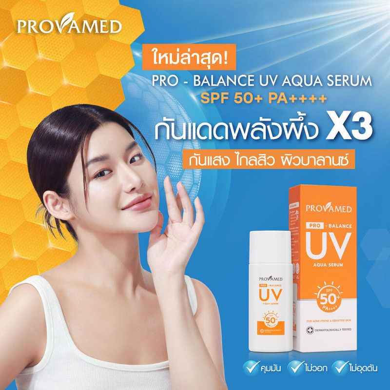 ( FREE GIFT) PROVAMED PRO-BALANCE UV AQUA SERUM SPF50+ PA++++ 3 ml. โปรวาเมด โปร-บาลานซ์ ยูวี อควา เซรั่ม SPF50+ PA++++  ( 3ml)  ( GWP - Not For Sale )