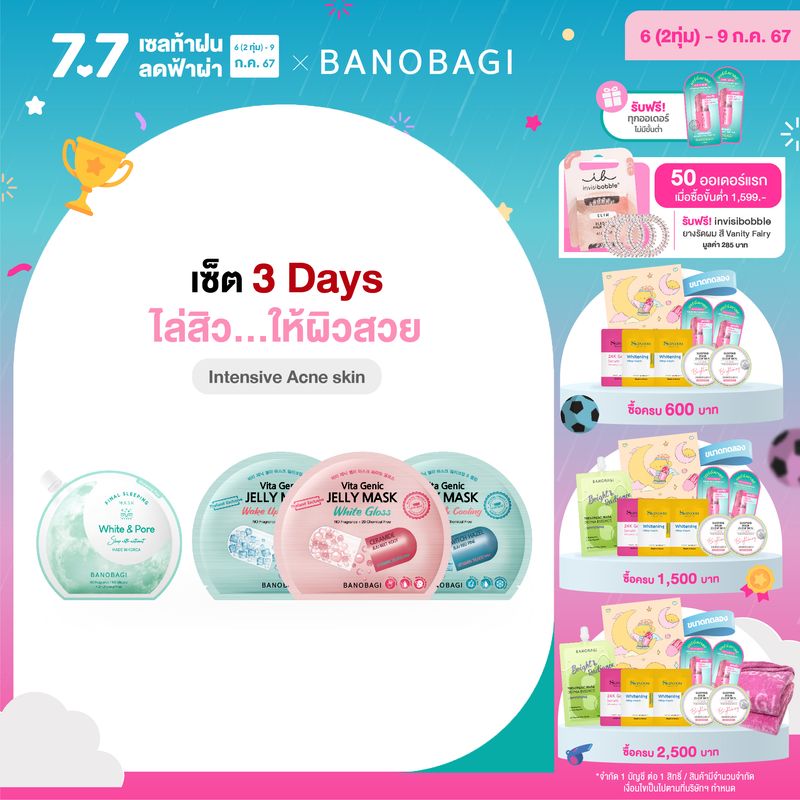 (Set 3 Days ) BANOBAGI Jelly Mask for Acne-Prone Skin (4 pcs.)