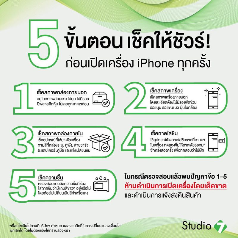 Apple iPhone 15 (ไอโฟน15) by Studio 7