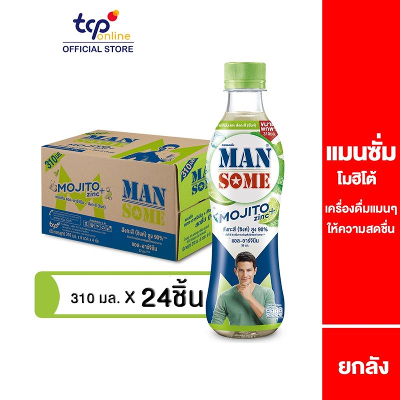 แมนซั่ม โมฮิโต้ ขนาด 310 มล. 24 ขวด ยกลัง (TCP) Mansome Mojito 310 ml. Pack 24