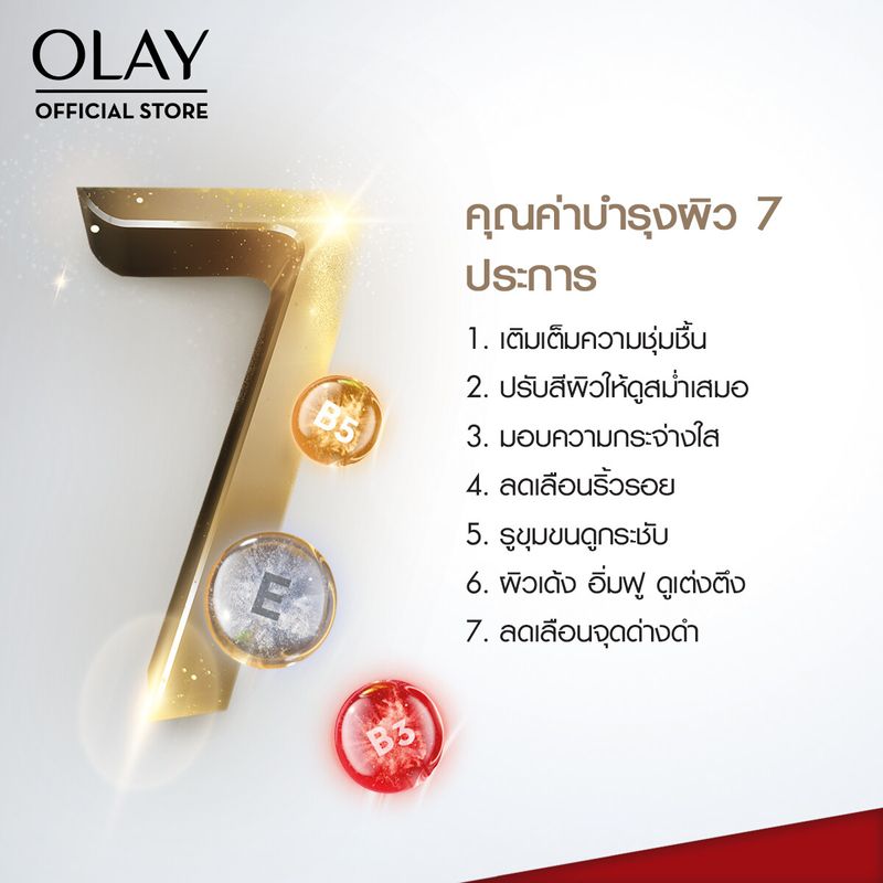 Olay:Total Effects 7in1 Day Cream SPF 15