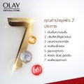 Olay:Total Effects 7in1 Day Cream SPF 15