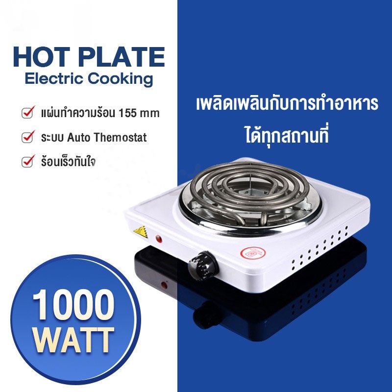 เตาแม่เหล็กไฟฟ้า เตาไฟฟ้าพกพา 1000w เตาไฟฟ้าอเนกประสงค์ขนาดเล็กสำหรับ ต้มกาแฟ อุ่นอาหาร เตาขนาดพกพา ราคาย่อยเยาว์