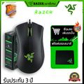 Razer DeathAdder Essential