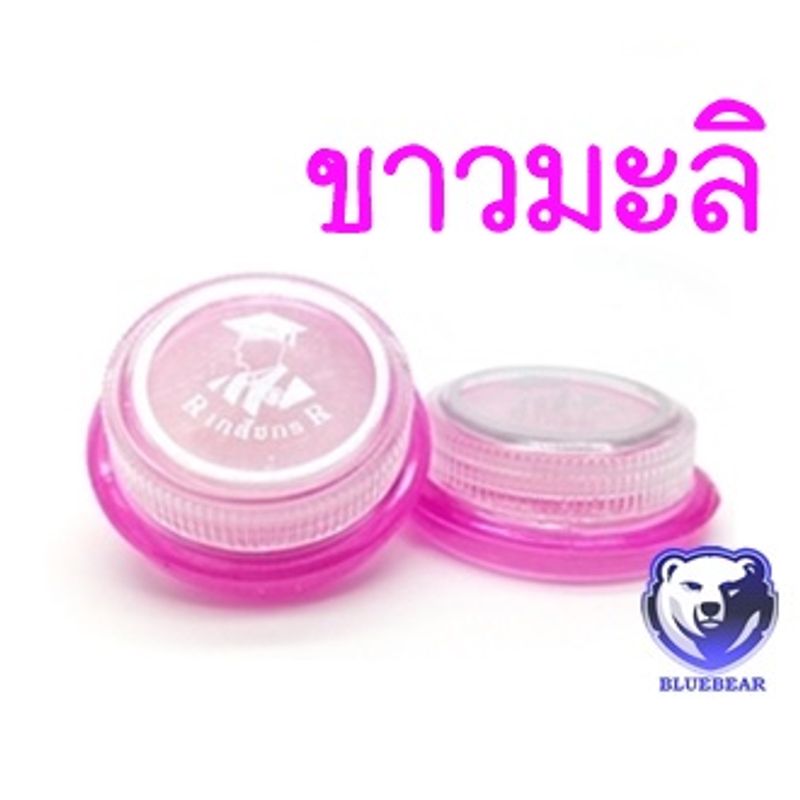 ลิปส์แคร์ เภสัชกร lips care  (1ตลับ/2กรัม) สีขาว และ สีชมพู