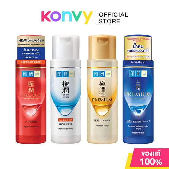 Hada Labo:Lotion ฮาดะ ลาโบะ,#Blemish