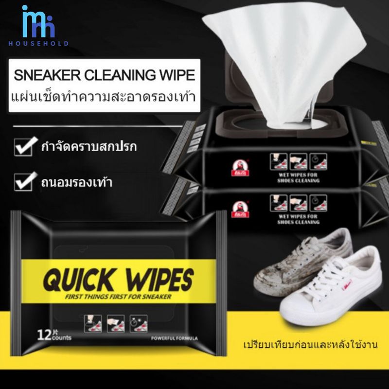 MM SNEAKER CLEANING WIPE แผ่นเช็ดทำความสะอาดรองเท้า 1ห่อมี 12 แผ่น ทิชชู่เปียกขจัดคราบรองเท้าไม่ต้องออกแรงขัด