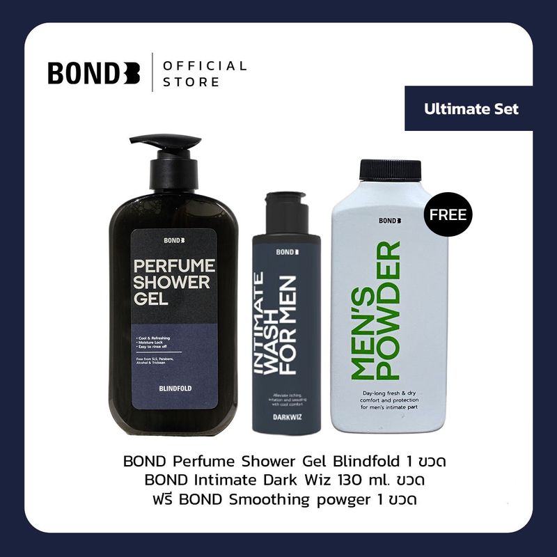 Ultimate Set BOND Perfume Shower Gel 1 ขวด + Bond intimate 130 ml. 1 ขวด ฟรี BOND smoothing powder